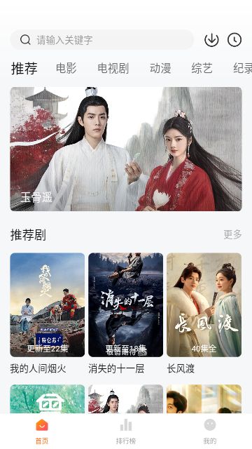土豆盒子APP下载苹果版