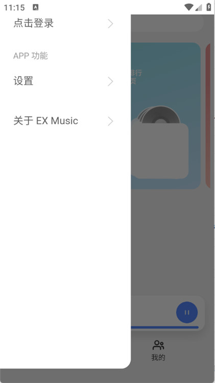 EXMusic