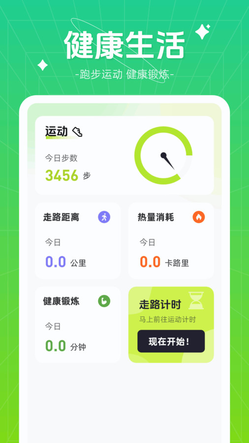伴龙出行app版