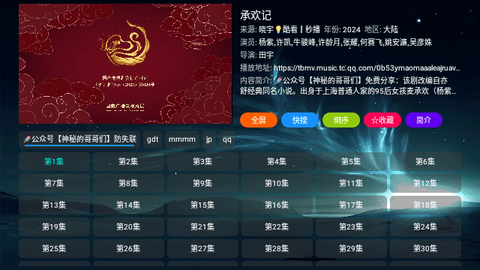 晓宇影视仓软件最新版