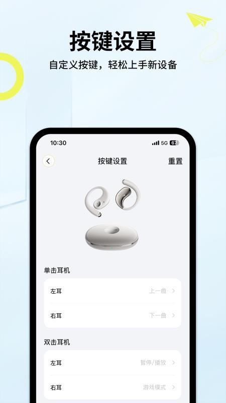 索爱音乐