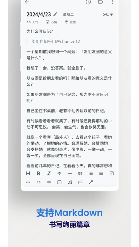 侠客日记