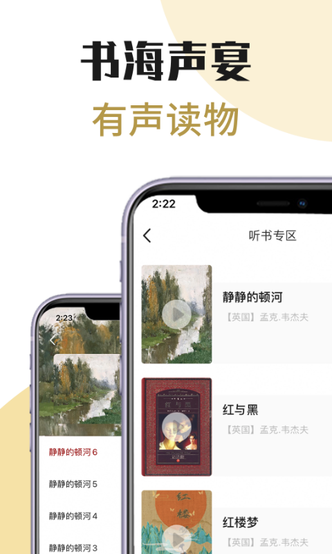 芒果电子书APP版