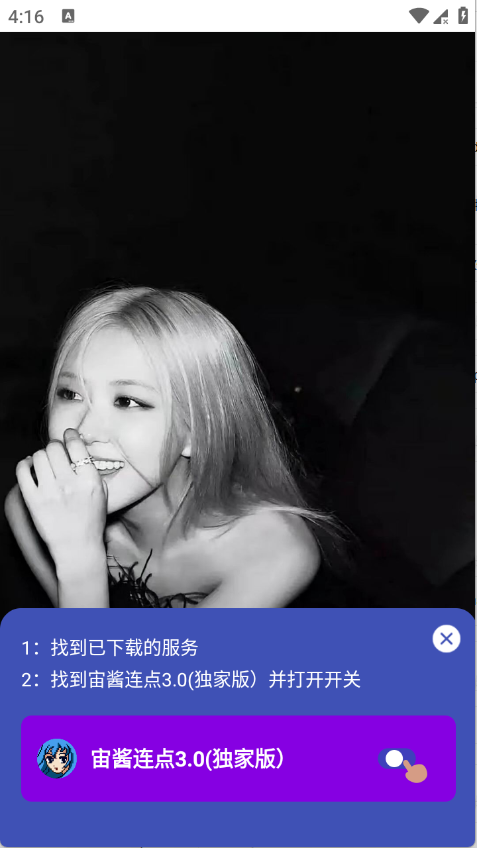 宙酱连点3.0