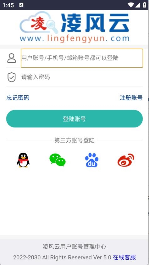 凌风云