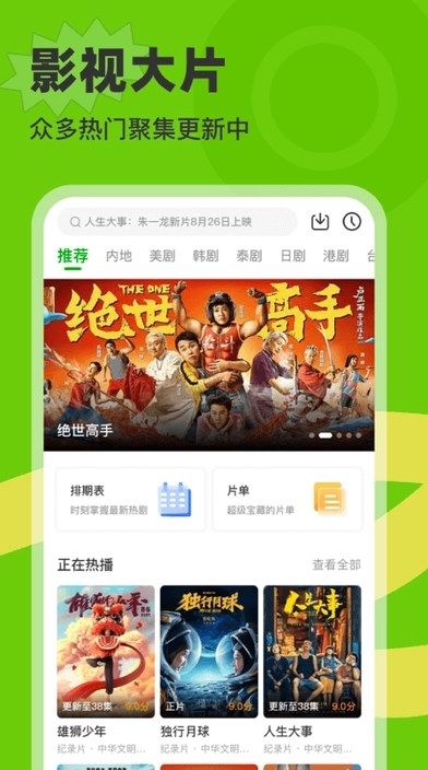 白鸟影评追剧