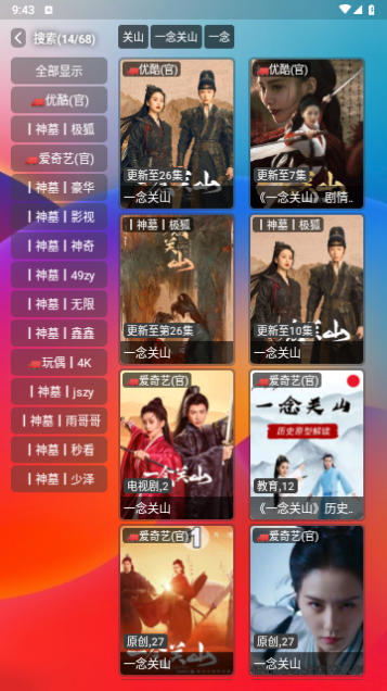 久久影视Az最新版APP