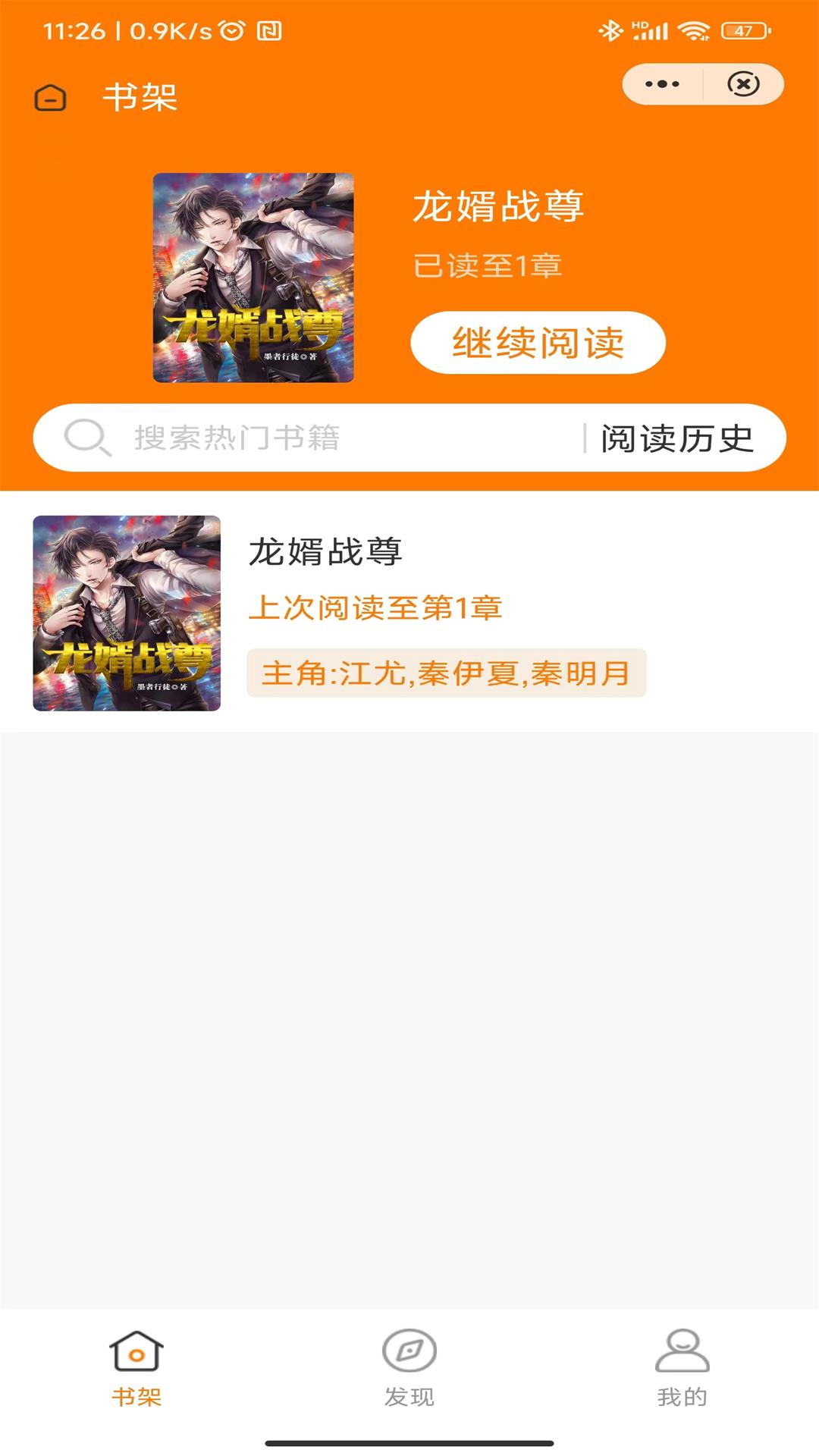 宛夏书院APP下载