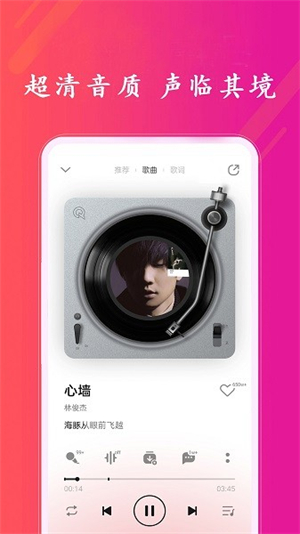 炫听音乐播放器