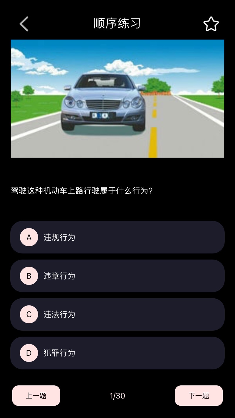 海豚驾考刷题影视APP软件下载