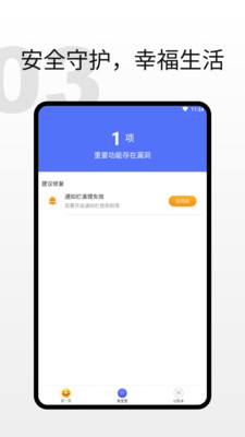 欢畅读大字版app版