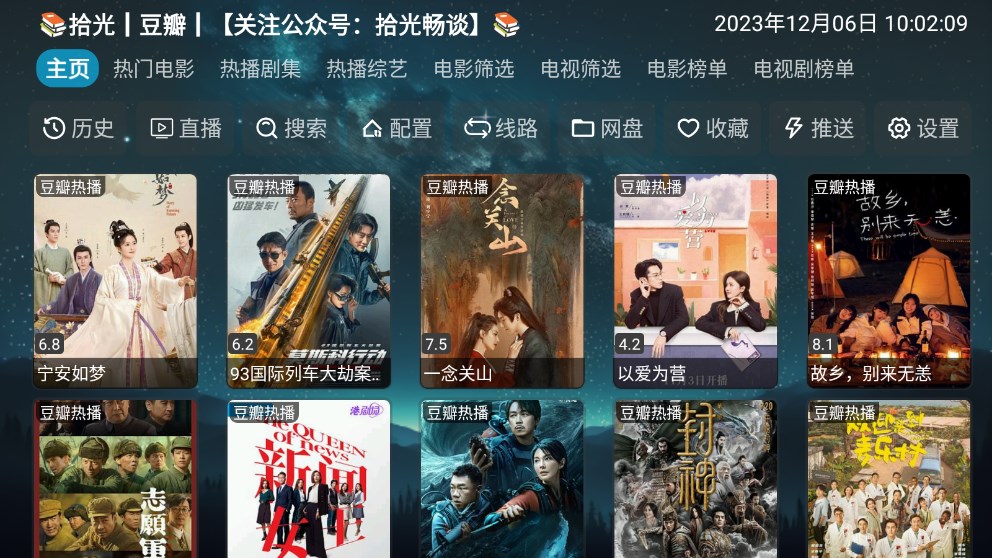 拾光YSC影视APP下载