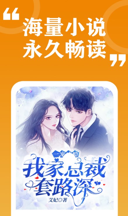 七看小说app版