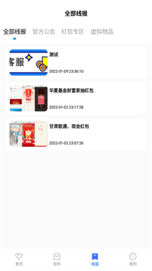 迷弟软件库