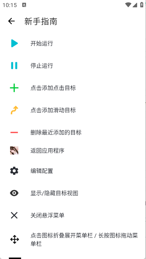 小晴连点器