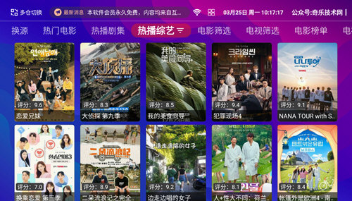 奇乐影视TV最新下载