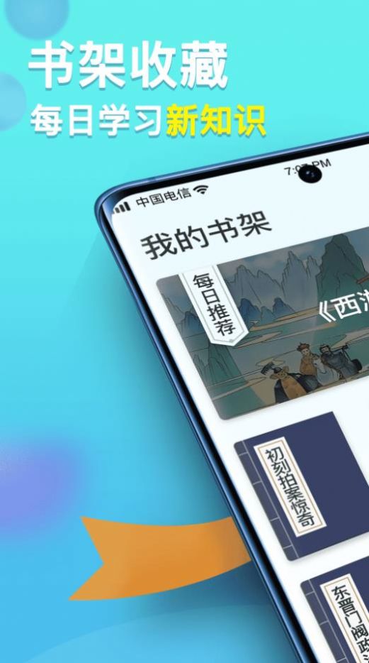 多多智慧星app版