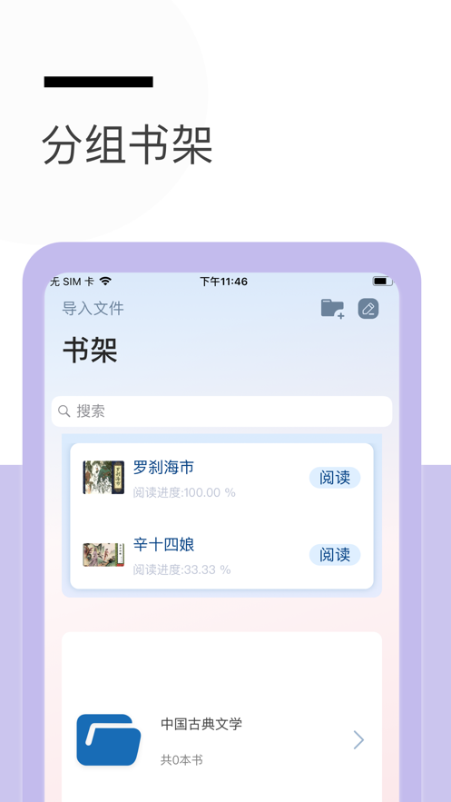 秃笔阁小说app下载