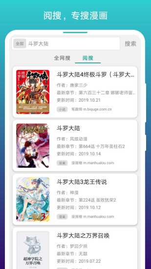 阅站漫画app下载安装最新2022