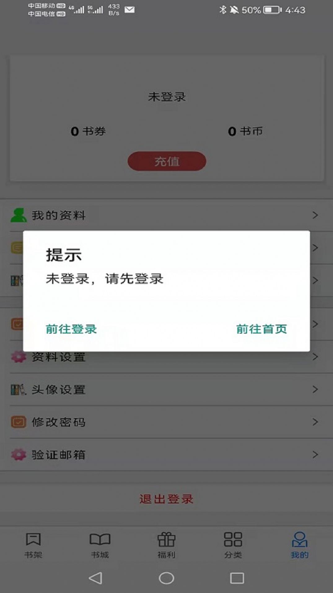 书中阅读小说APP下载版
