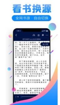 百炼成神小说全集阅读APP