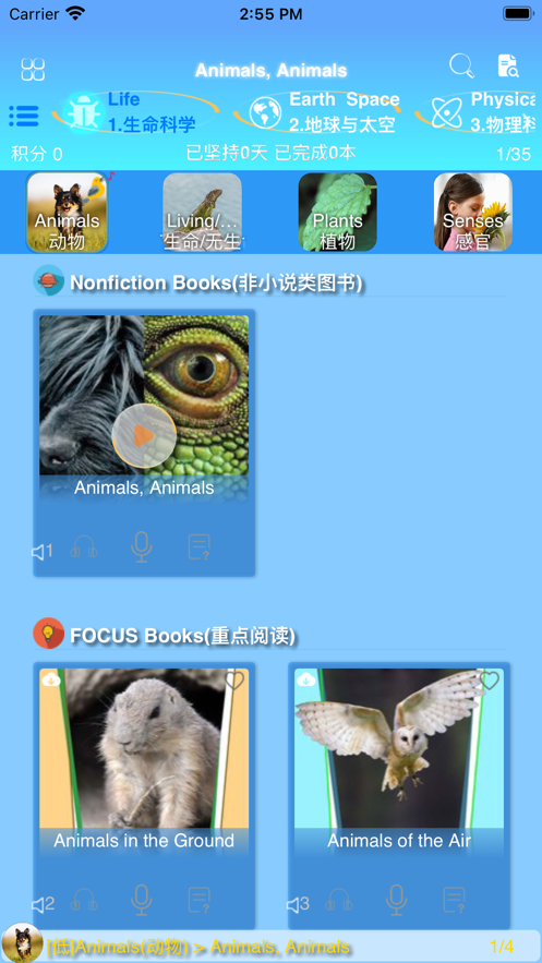 小白杨趣读app版