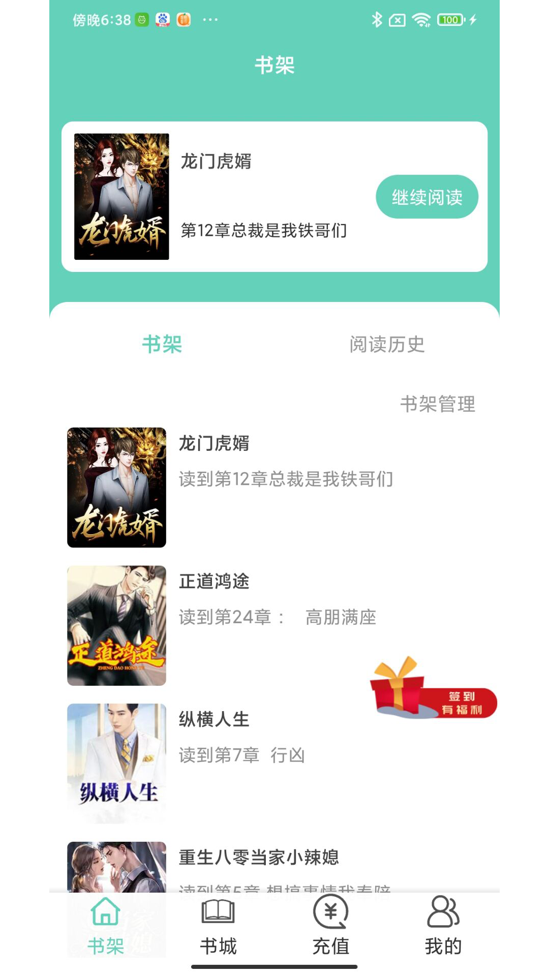 大橡阅读APP最新版