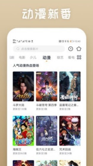 四海影视app免费下载最新版
