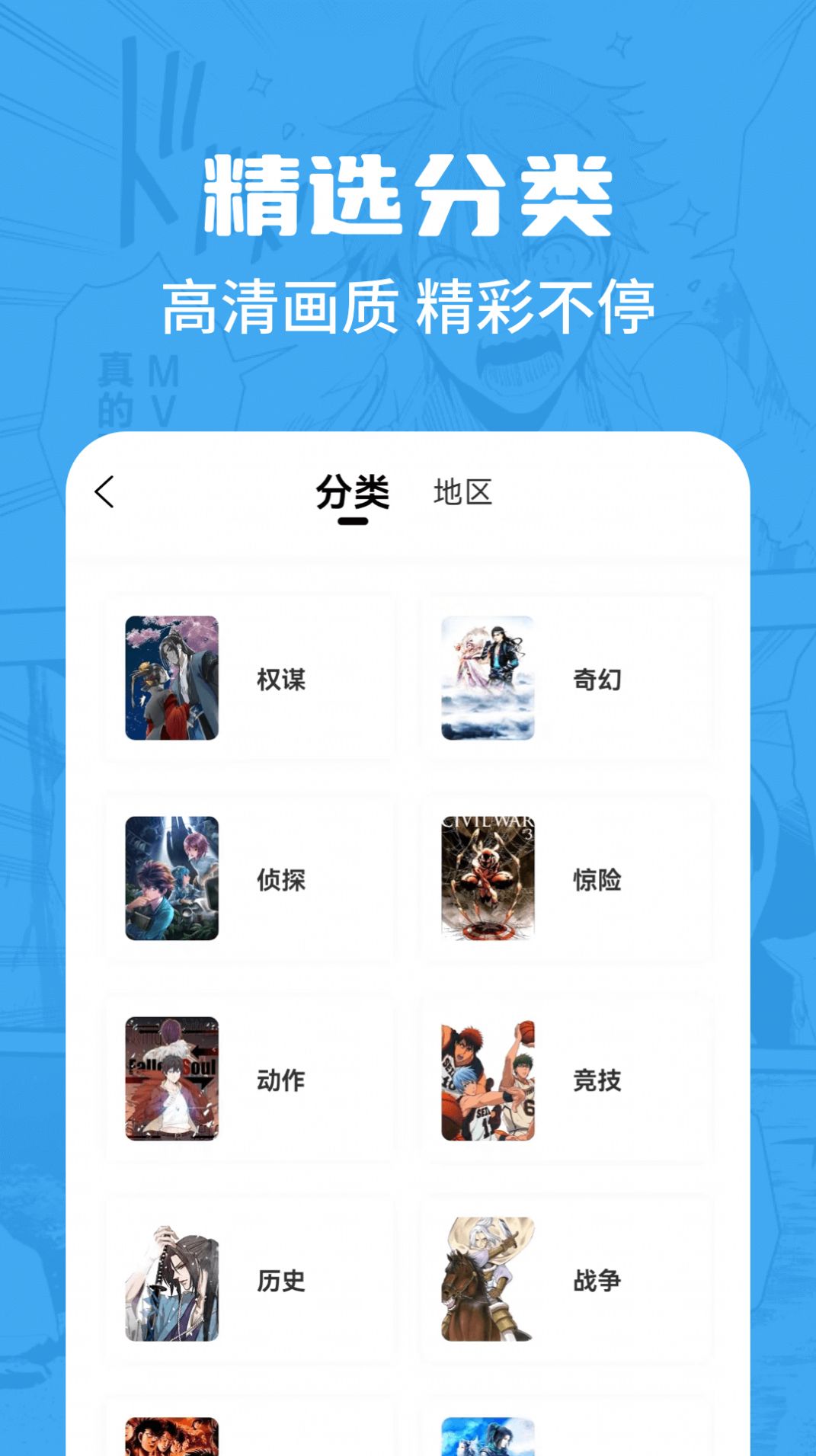 漫画谷APP最新下载