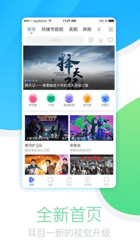 今日追剧app最新版下载安装