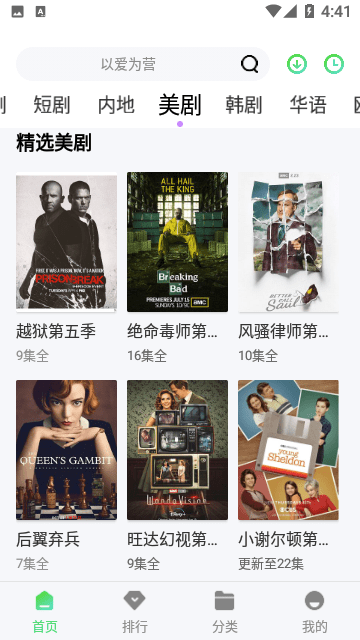 奇领视频软件下载