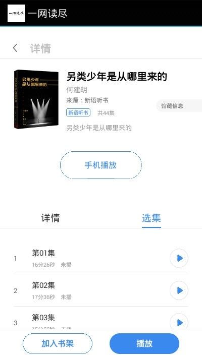 一网读尽APP安卓版下载