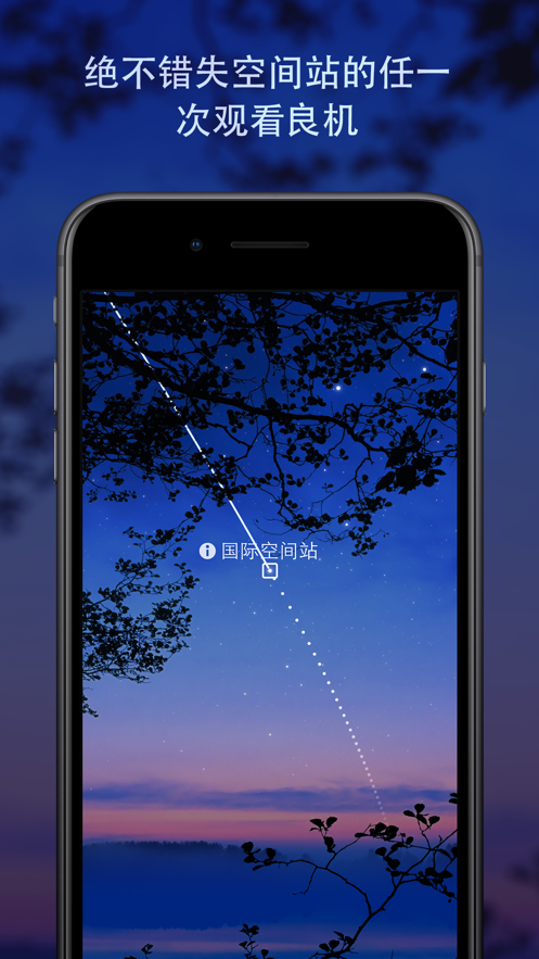 Sky Guide