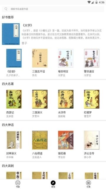 古书馆APP安卓版