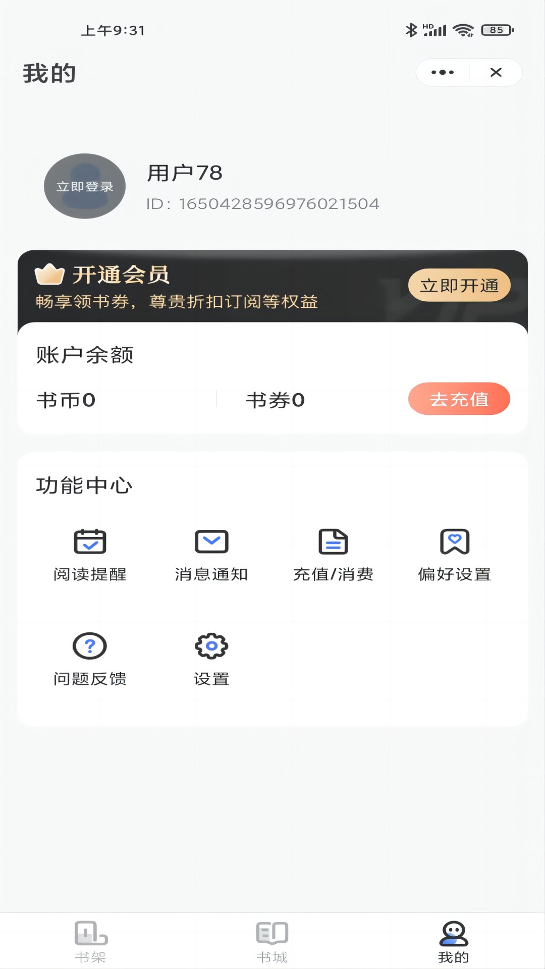 酷爱阅读app