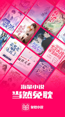 免耽小说APP免费下载