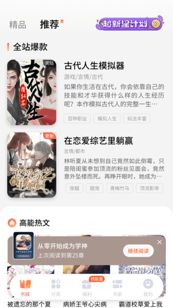 点点穿书2022最新版下载安装