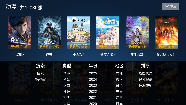 火云影视
