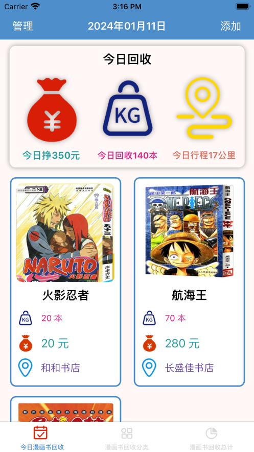 无染二元次软件最新版
