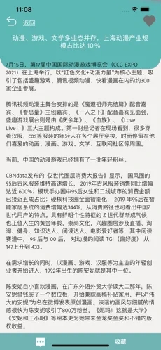 小汀漫社App手机版