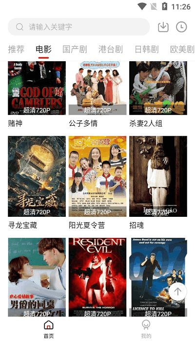 追剧吧APP下载最新版2023