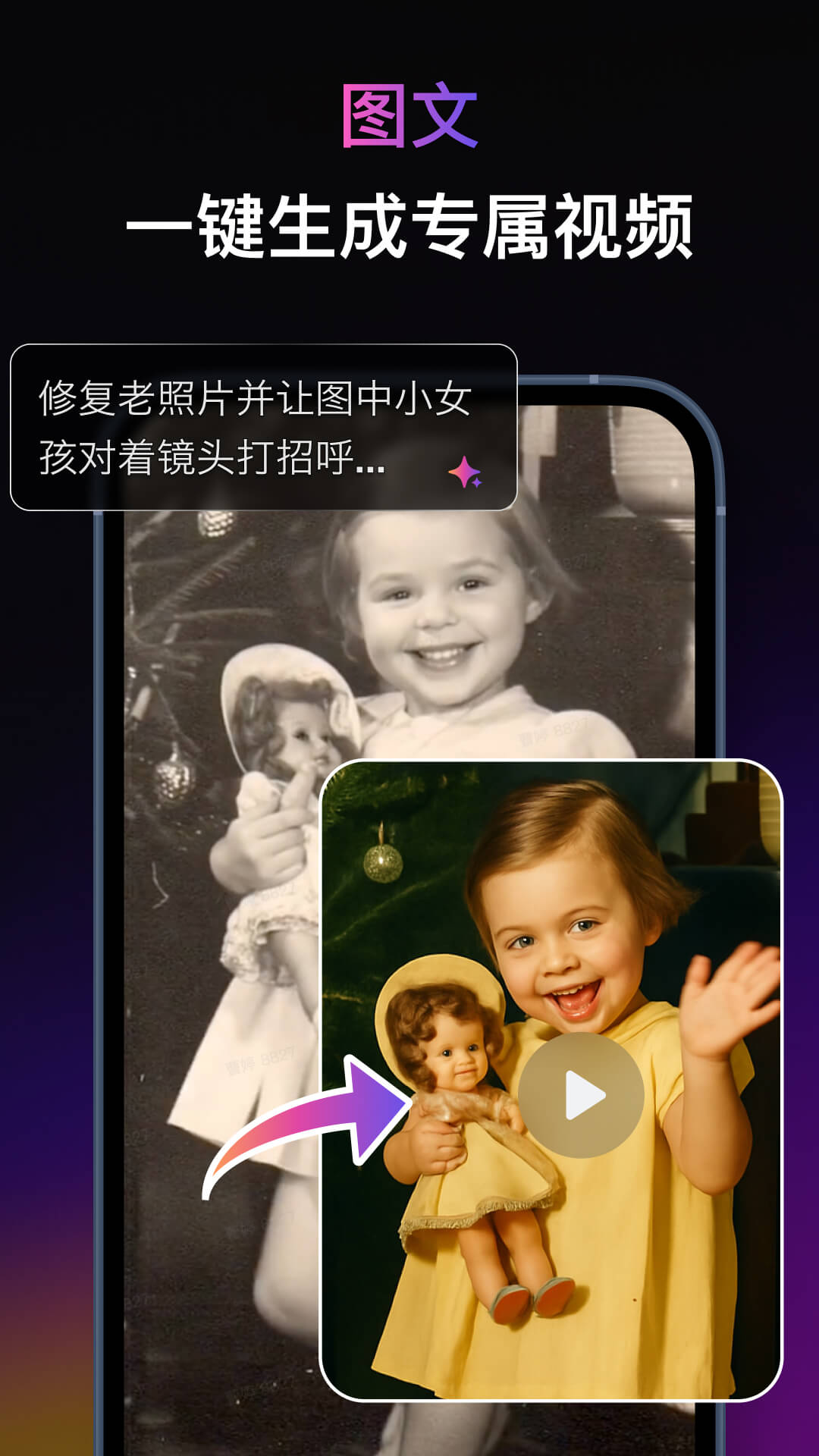 拍我AI