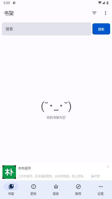 繁花漫画软件