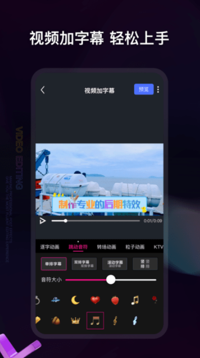 视频编辑神器