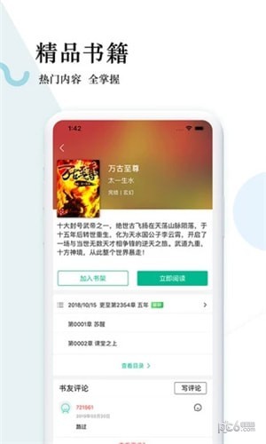 鼎级流量猫app手机版