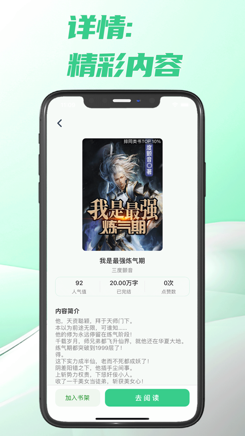 次元姬读书坊APP版