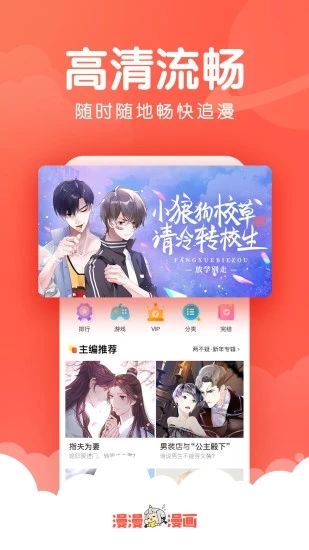 小小韩漫APP最新版