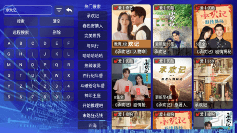 爱家极速版软件下载