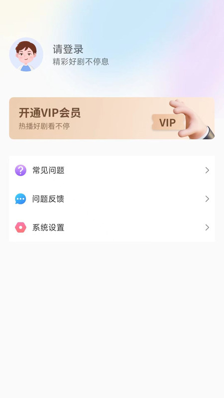 华禾剧场软件版