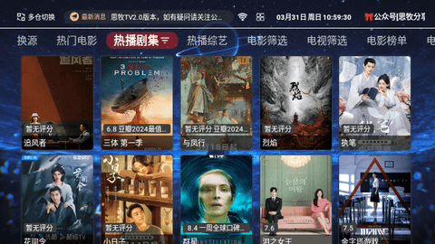 思牧TV2.0最新下载
